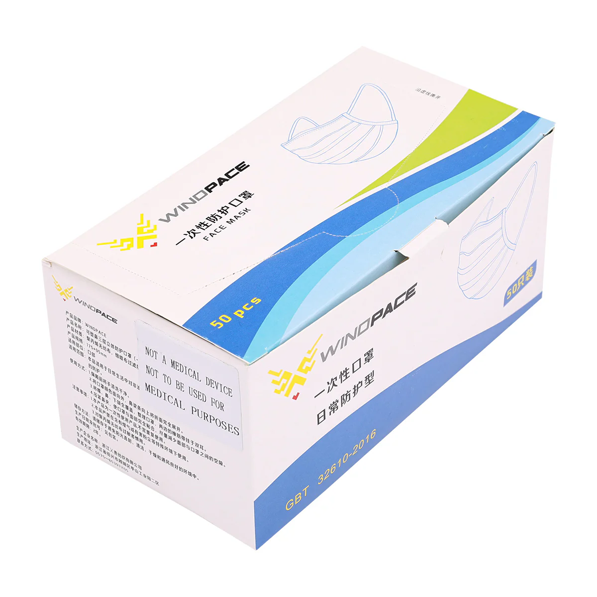 Surgical Mask - Image 2